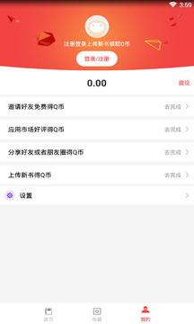 答案圈  v1.3.1图5