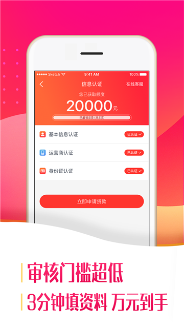 优借  v1.0图1