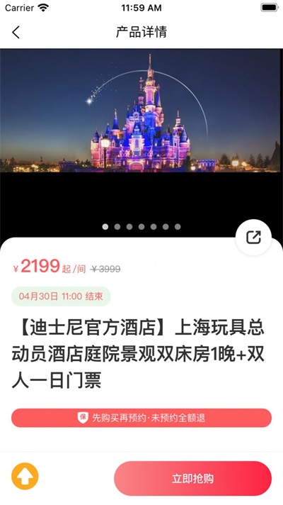 发现旅行  v2.00.00图3