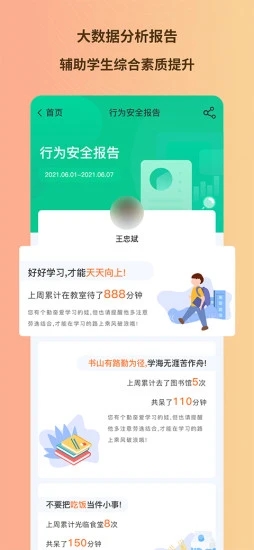 趣学多多  v5.0.1图1