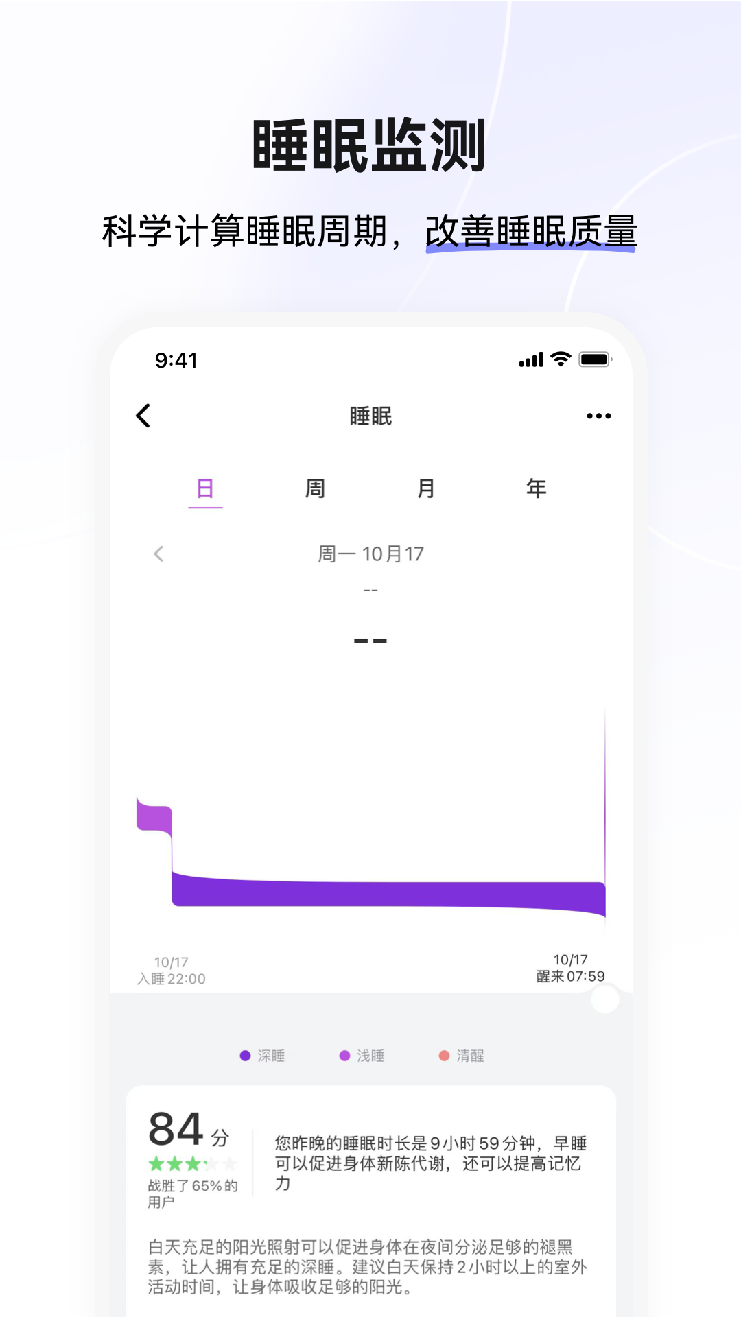 小维运动健康  vzh_4.1.5图3