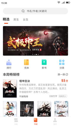 百悦小说最新版免费阅读下载安装百度网盘  v1.0.0图3