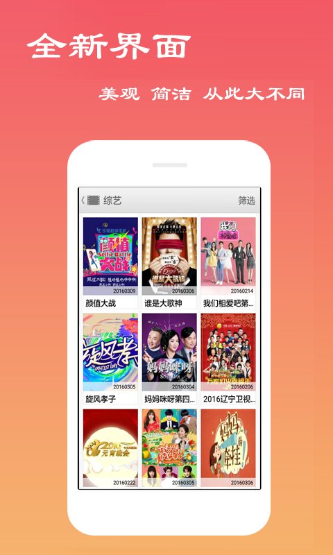 天天影视播放器  v6.0.8图3