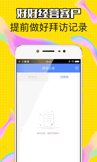 趣蚂蚁2024  v2.0图1