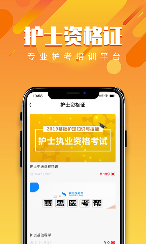 赛思医考帮  v3.1.6图1