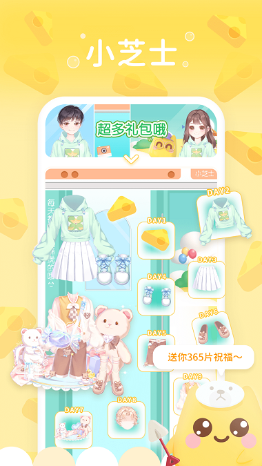 小芝士app内测下载安卓版  v1.0图1
