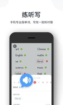 拍作业  v1.6.1图4