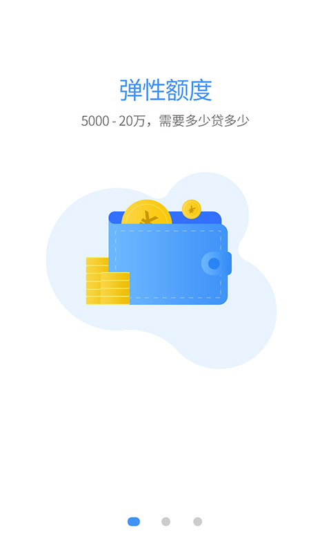 粒子贷  v1.1.0图2