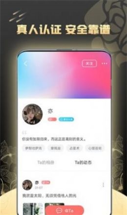 95交友  v1.0图3