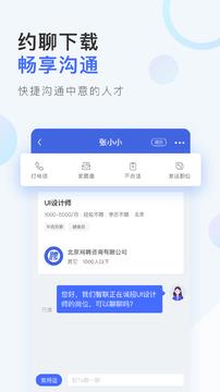 智联企业版  v4.0.0图3