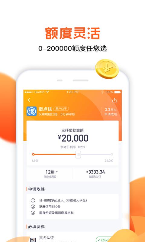 省薪贷下载