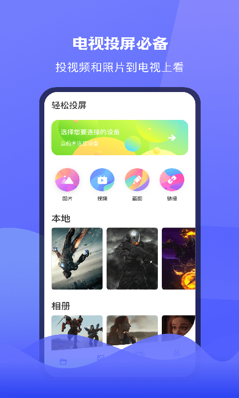 极光tv投屏免费版官网下载安装苹果电脑