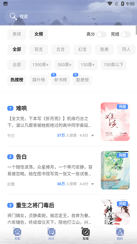 乐文小说网app  v1.1.4图1