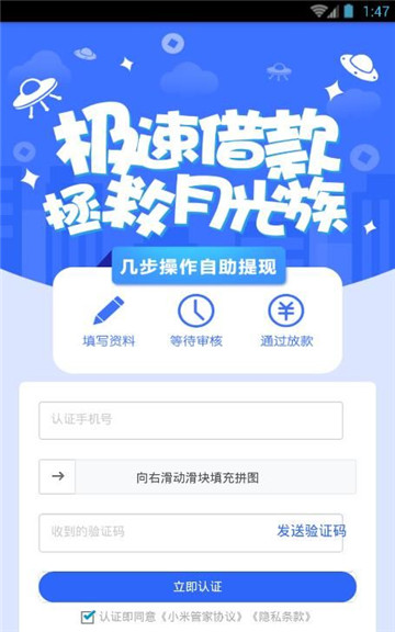 小米管家5.6.0
