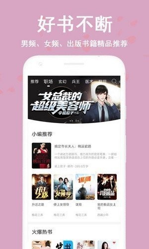 蔚康小说破解版下载安装