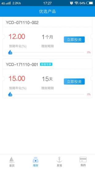 银海金服最新版下载官网安装苹果手机app  v1.0图1