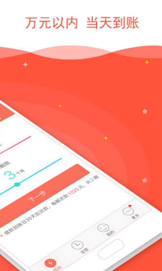 亲亲小贷