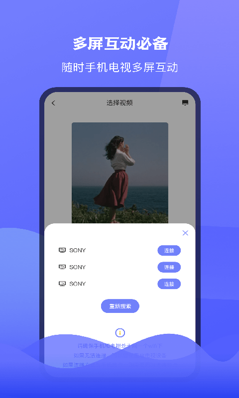 极光tv投屏免费版官网下载安装苹果电脑  v1.1图2