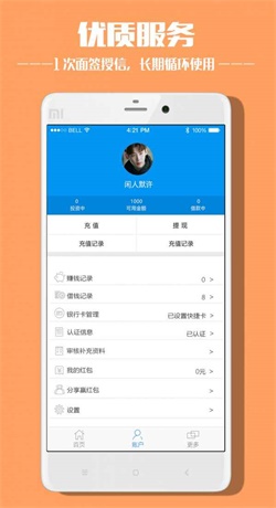 转贷网