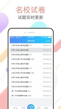 作业答题帮  v3.0.0图1