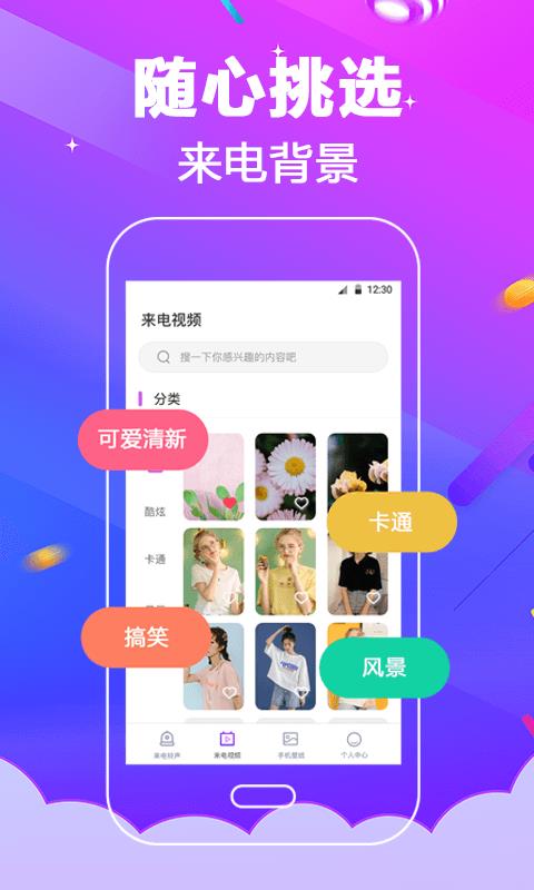 多酷铃声大全2024  v3.0.5图3