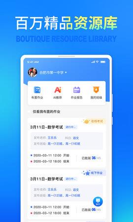 七天网络阅卷查分  v2.1.3图2