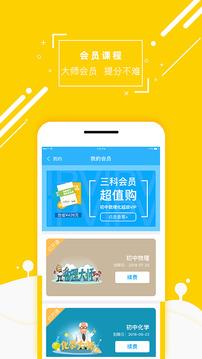 化学大师  v3.5.5图5