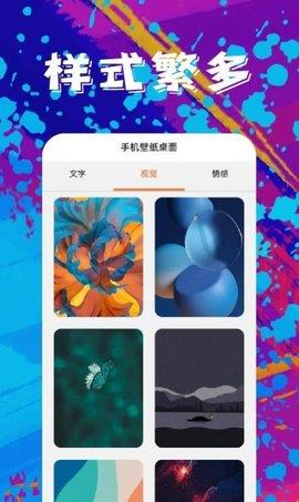 青芒壁纸官方版  v1.0.6图2