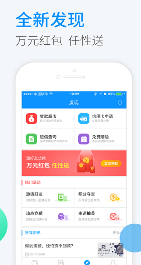 光芒贷  v1.2.5图2