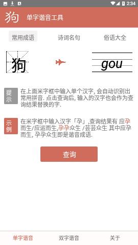 文案狗官方版  v1.0图1