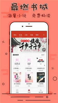 笔趣看书阁安卓版下载安装官网  v1.0.20190301图1