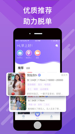 蜜会交友免费版下载安装最新版本  v1.1.3图3