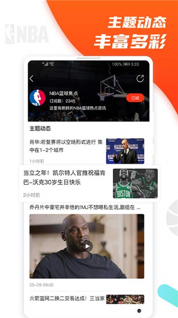 八号看台最新版下载