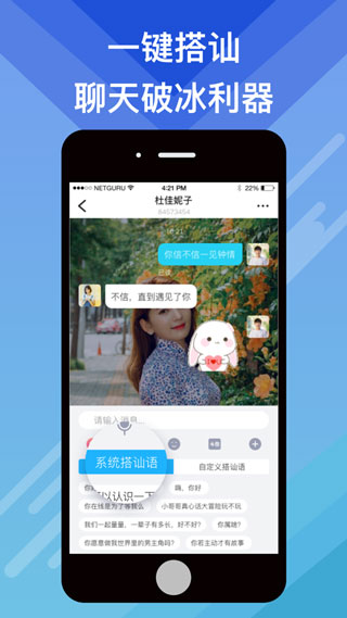 蜜会交友免费版下载安装最新版本  v1.1.3图2