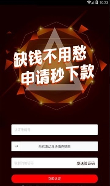 及时到贷款app下载安装