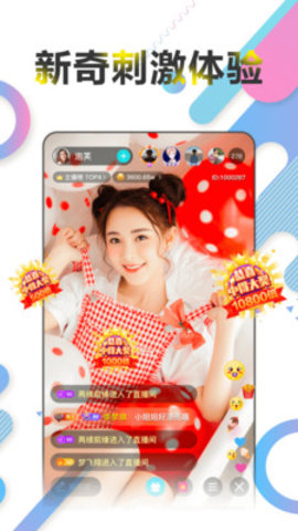 星陌直播最新版下载安装苹果版手机  v1.4.1图3