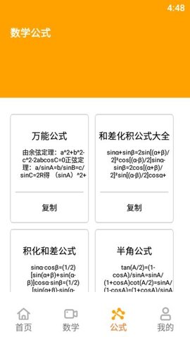 乐学养教有方  v1.2图1