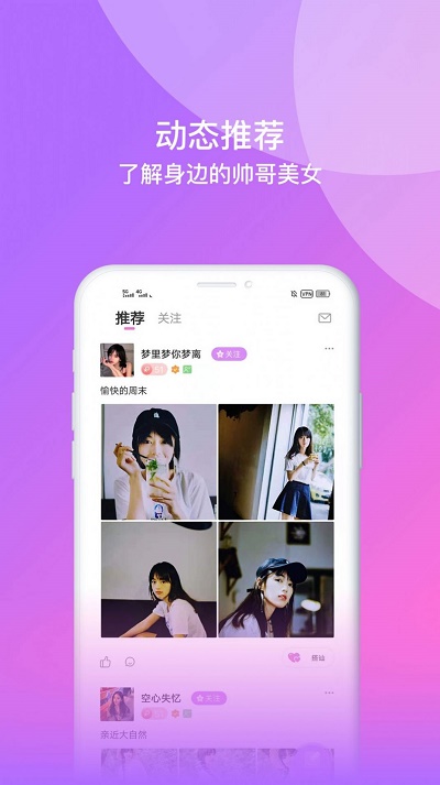 面包交友软件下载安装