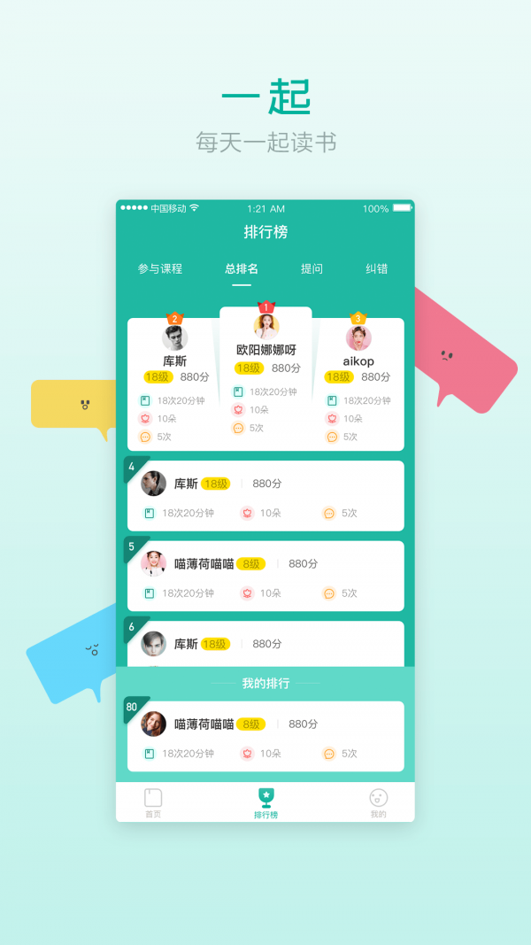 欢乐读  v0.84图2