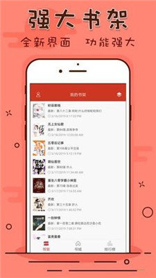 笔趣看书阁下载安装  v1.0.20190301图4