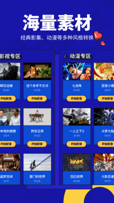 趣配音app安全下载  v1.0图3