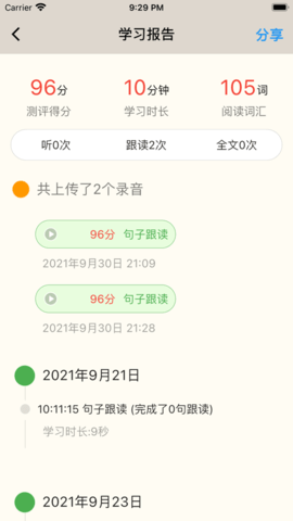 趣趣英语  v7.1图1