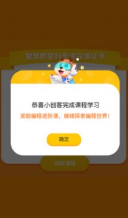 科普编程  v1.1.0图1