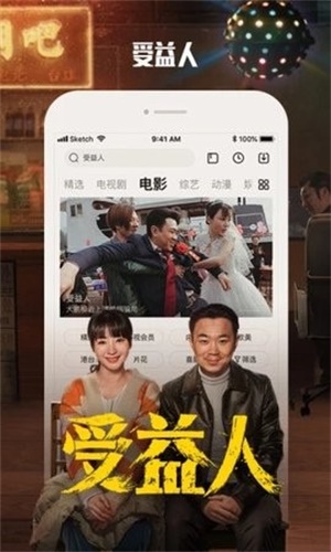 酷霸影音4.8版  v4.9图2