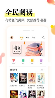星火阅读免费版官网下载