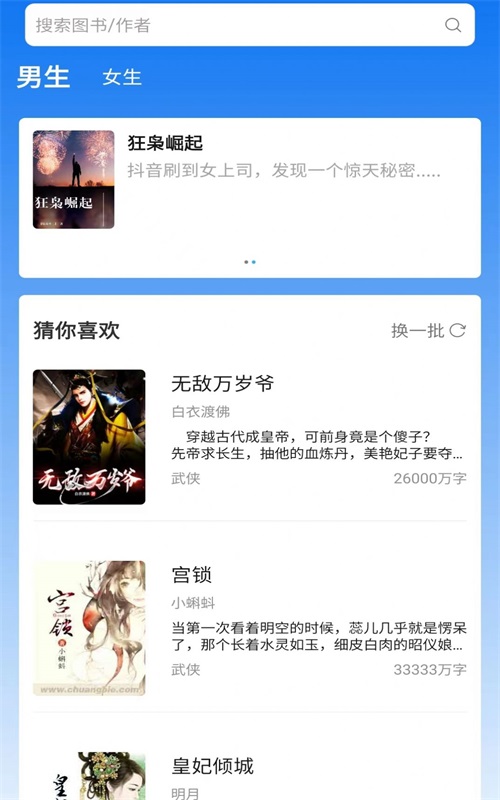 佐伊书城小说最新版在线阅读下载  v1.0图3