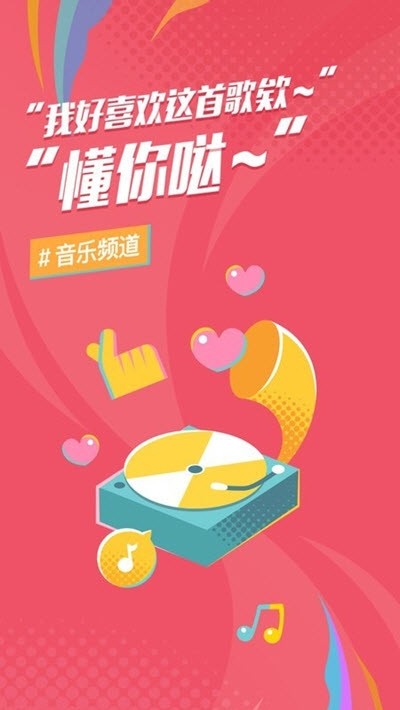 后声音乐手机版