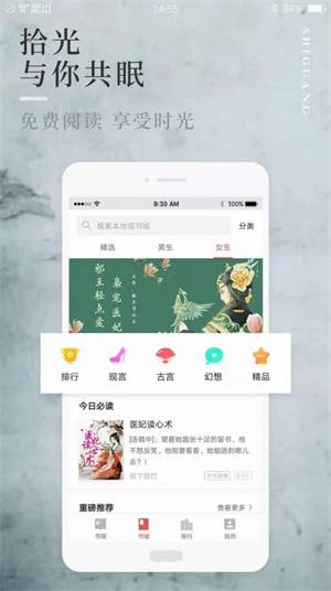 八鸿小说手机版免费阅读全文无弹窗  v1.0图1