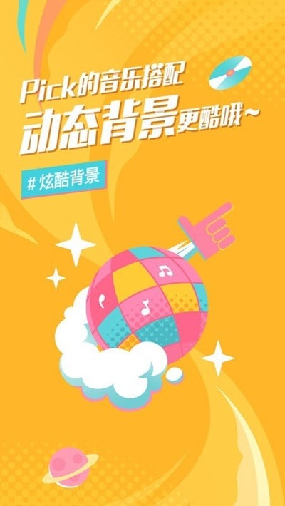 后声音乐手机版  v2.0.0图2