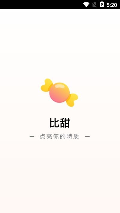 比甜社交最新版